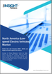 到 2030 年北美低速電動車市場預測 - 區域分析 - 按產品、最終用戶和車輛類型