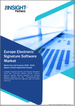 歐洲電子簽名軟體市場預測至 2030 年 - 區域分析 - 按組件、部署、方法和最終用戶