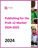 PreK-12(幼稚園～高中)出版市場:2024年～2025年