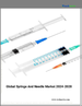 注射器和針頭的全球市場 2024-2028
