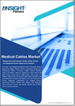 醫療電纜市場規模及預測 2021-2031、全球及地區佔有率、趨勢及成長機會分析報告範圍：按類型、應用、最終用戶和地理分類
