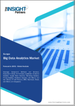 歐洲巨量資料分析市場規模和預測 2021 - 2031 年、區域佔有率、趨勢和成長機會分析報告範圍：按組件、部署、應用、最終用戶行業和地理分類